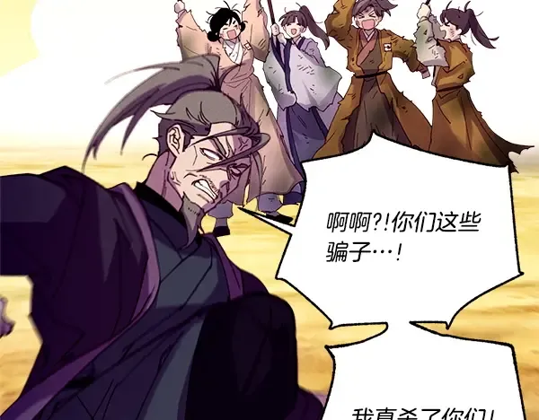 第203话 过关斩将 第156页