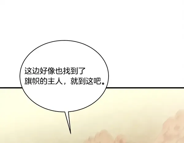 第203话 过关斩将 第159页