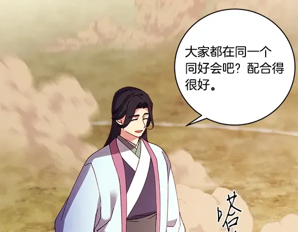 第203话 过关斩将 第160页