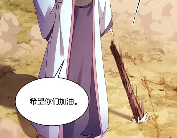 第203话 过关斩将 第161页