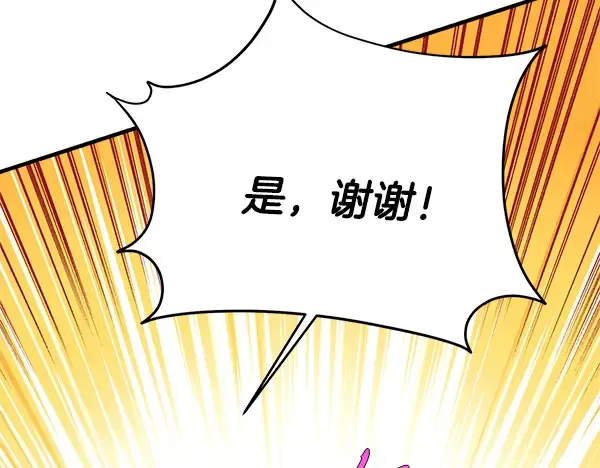 第203话 过关斩将 第163页