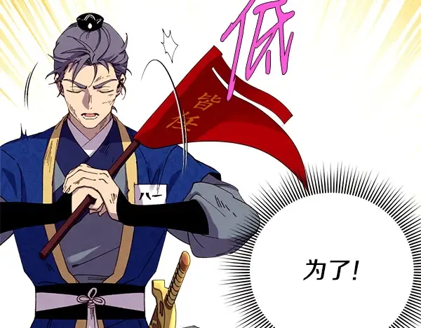 第203话 过关斩将 第164页