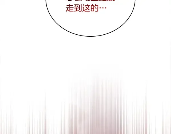 第203话 过关斩将 第168页