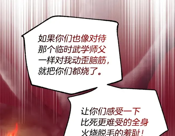 第203话 过关斩将 第169页
