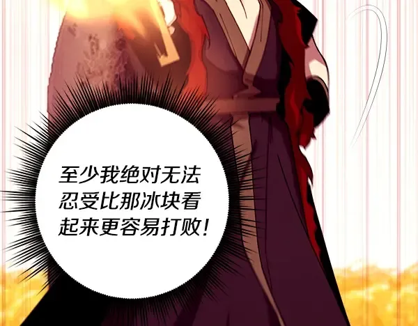 第203话 过关斩将 第171页
