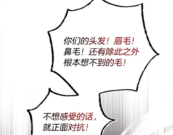第203话 过关斩将 第173页