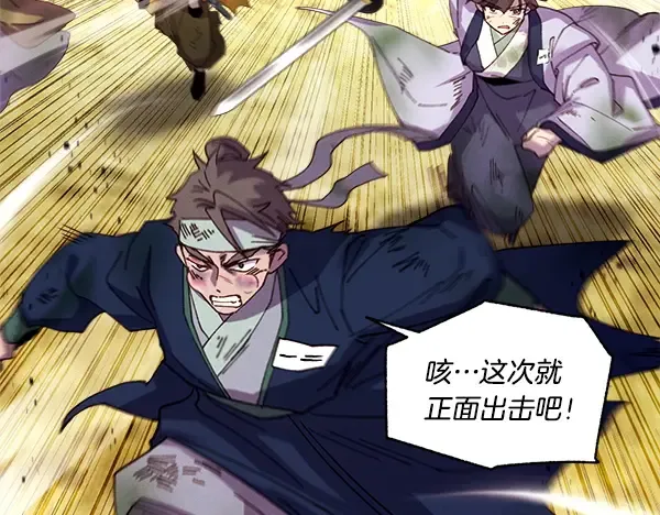 第203话 过关斩将 第175页