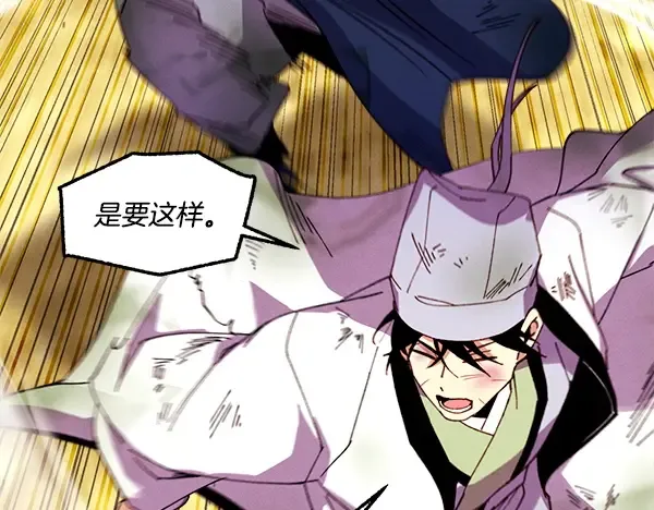 第203话 过关斩将 第176页