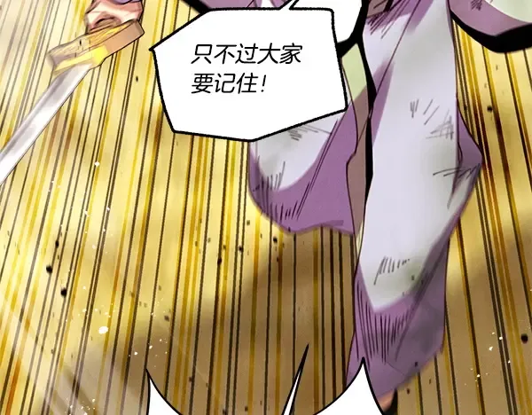 第203话 过关斩将 第177页
