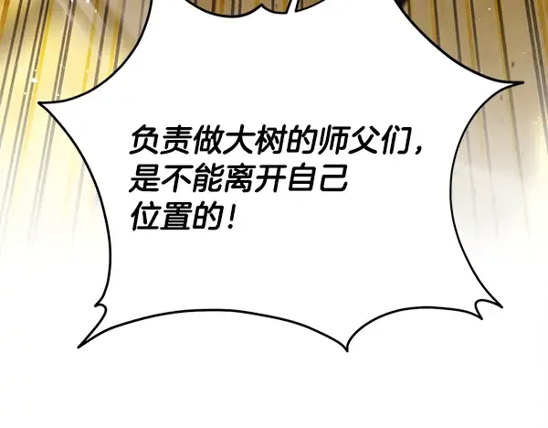 第203话 过关斩将 第178页