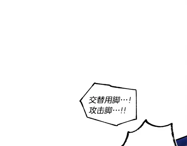 第203话 过关斩将 第179页