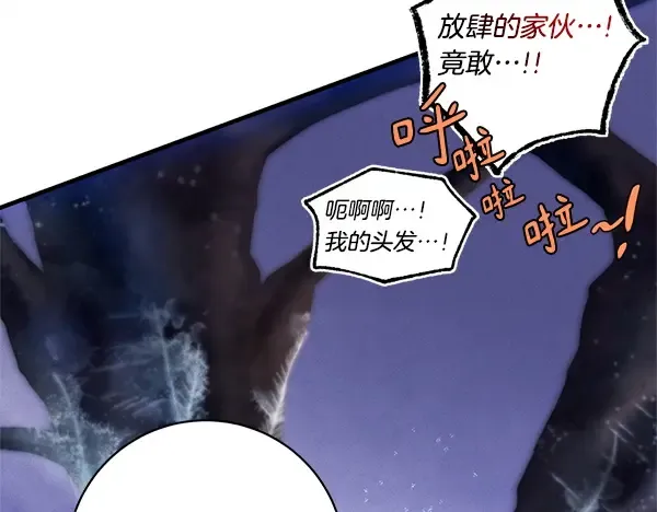 第203话 过关斩将 第180页