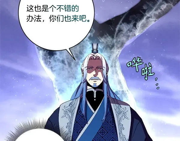 第203话 过关斩将 第181页