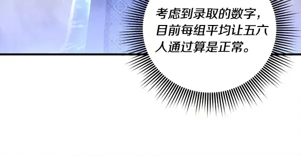 第203话 过关斩将 第183页