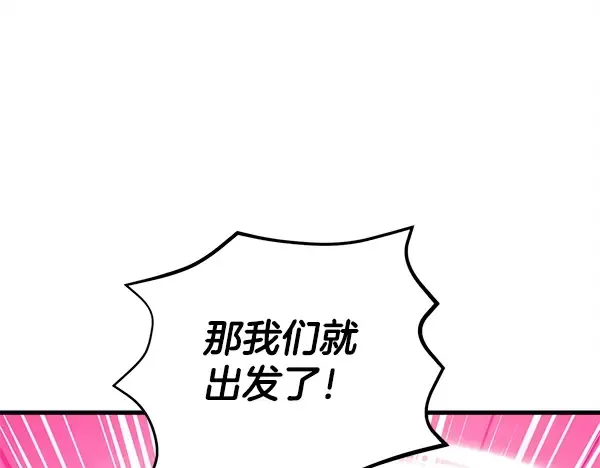 第203话 过关斩将 第184页