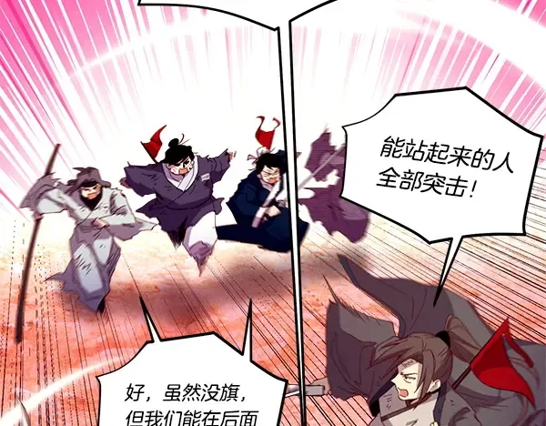 第203话 过关斩将 第185页