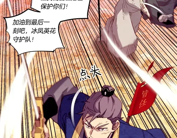 第203话 过关斩将 第186页