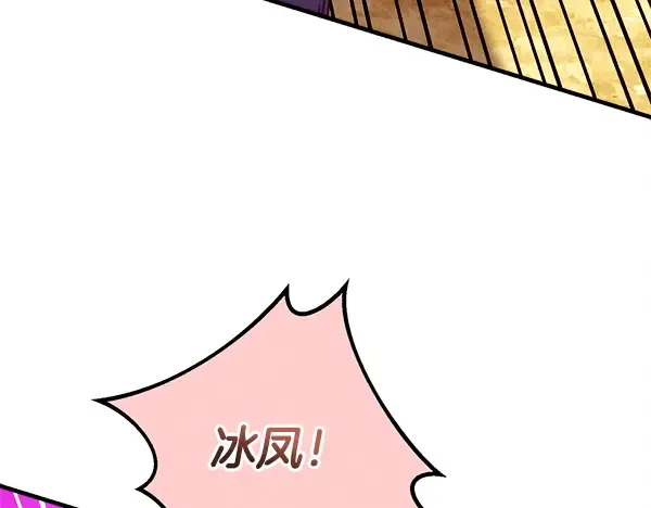 第203话 过关斩将 第188页