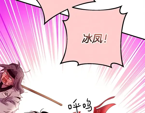 第203话 过关斩将 第189页