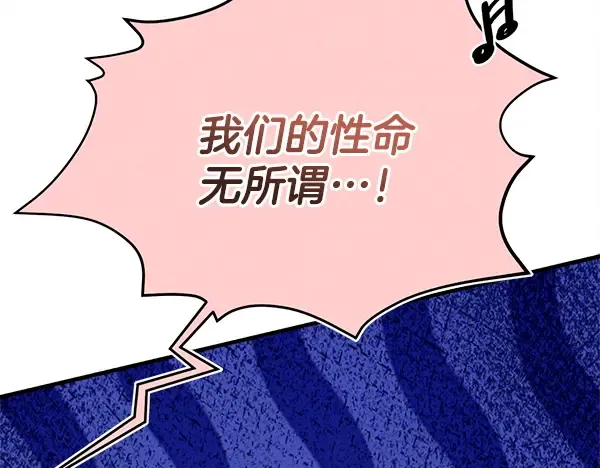 第203话 过关斩将 第193页