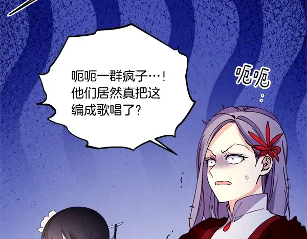 第203话 过关斩将 第194页
