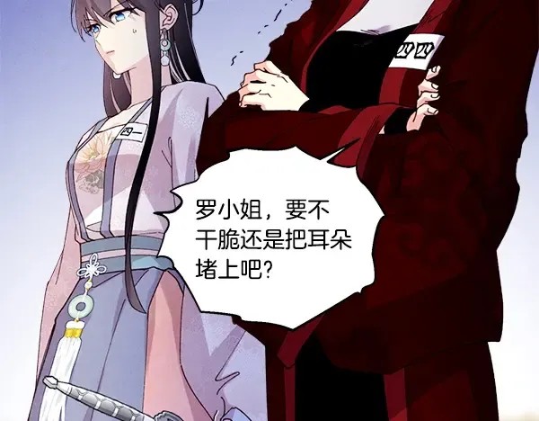 第203话 过关斩将 第195页