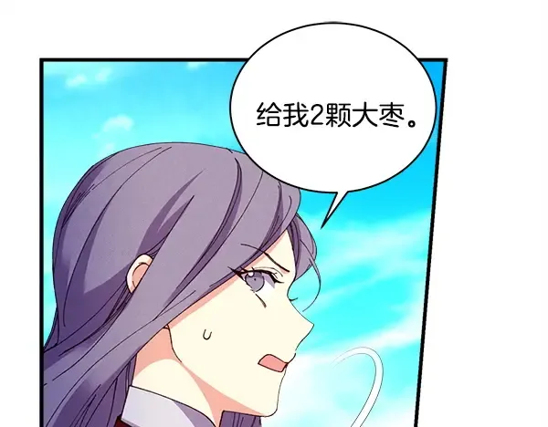 第203话 过关斩将 第197页