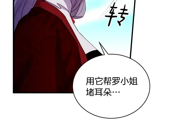 第203话 过关斩将 第198页