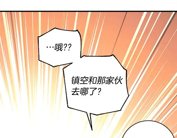 第203话 过关斩将 第199页