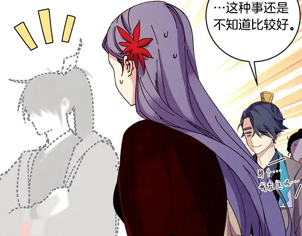 第203话 过关斩将 第200页