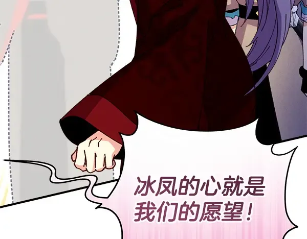 第203话 过关斩将 第201页