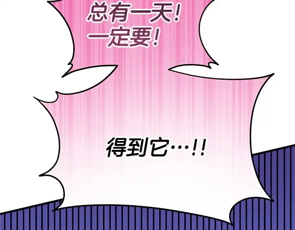 第203话 过关斩将 第203页