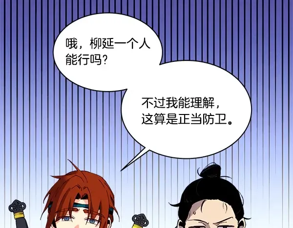第203话 过关斩将 第204页