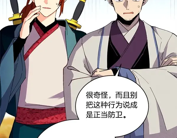 第203话 过关斩将 第205页