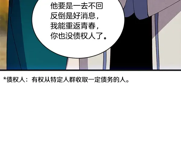 第203话 过关斩将 第206页