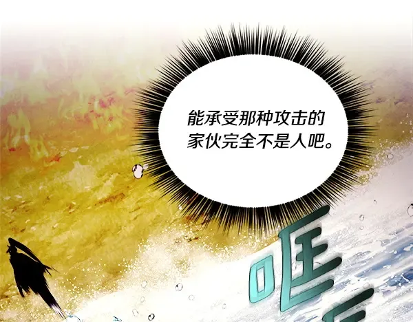第203话 过关斩将 第208页