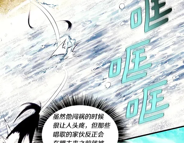 第203话 过关斩将 第209页