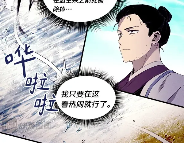 第203话 过关斩将 第210页