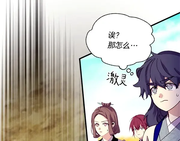 第203话 过关斩将 第212页