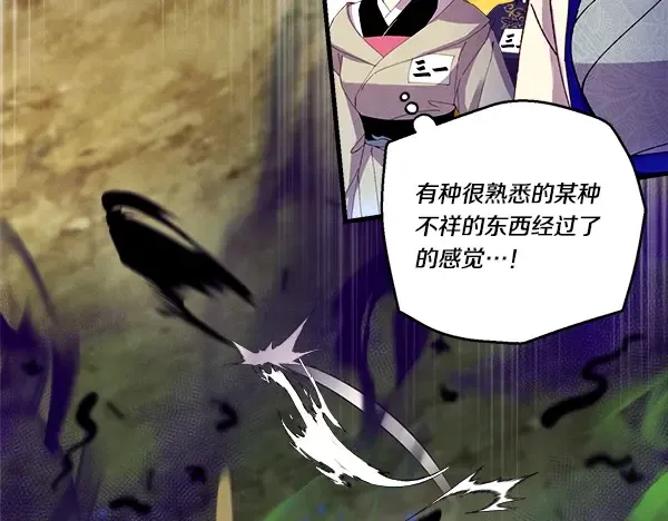 第203话 过关斩将 第213页