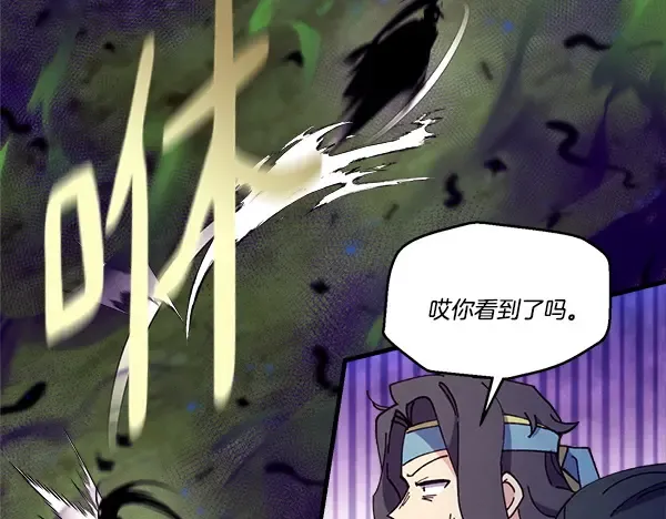 第203话 过关斩将 第214页