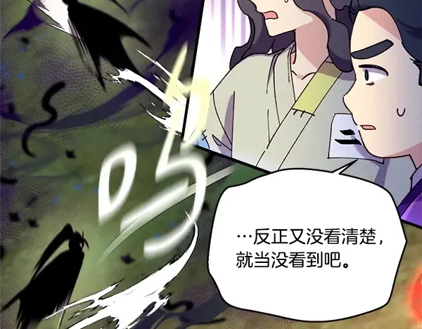 第203话 过关斩将 第215页