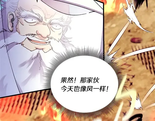 第203话 过关斩将 第217页