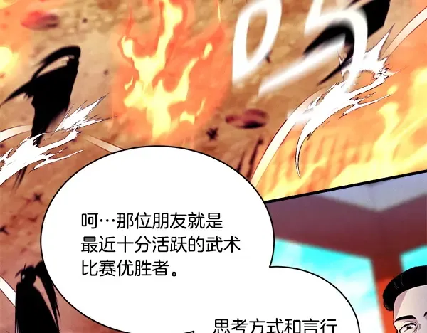 第203话 过关斩将 第218页
