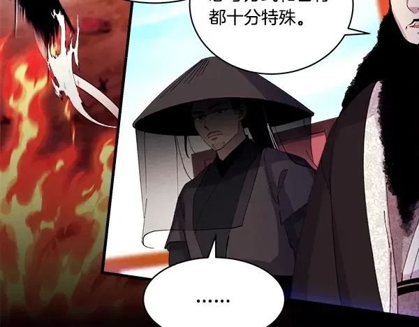 第203话 过关斩将 第219页