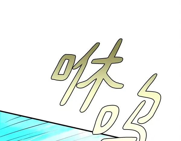 第203话 过关斩将 第221页