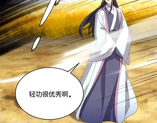 第203话 过关斩将 第223页