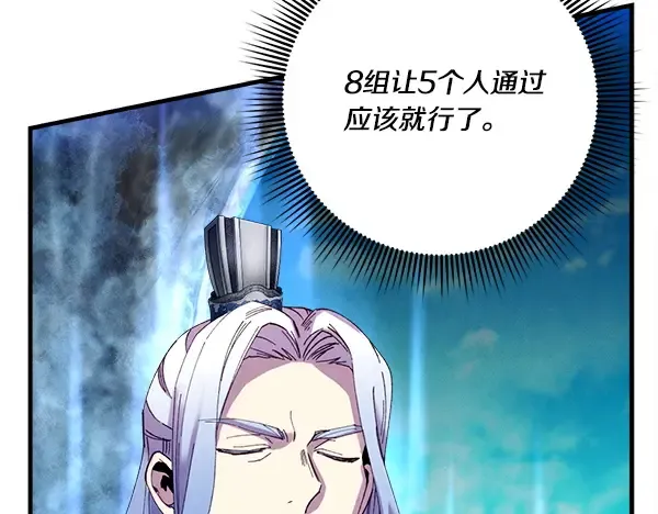 第203话 过关斩将 第225页