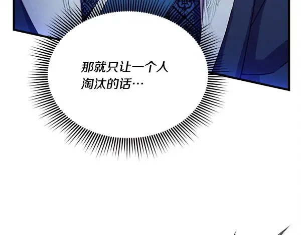 第203话 过关斩将 第227页