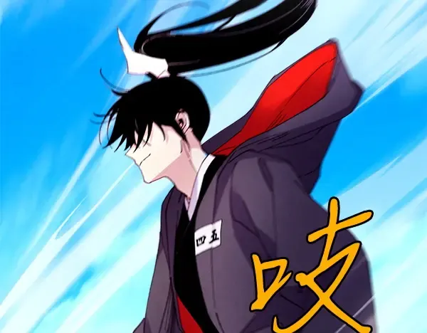 第203话 过关斩将 第234页